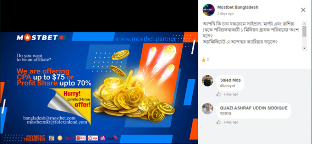 A Facebook discussion of the MostBet promotion 
