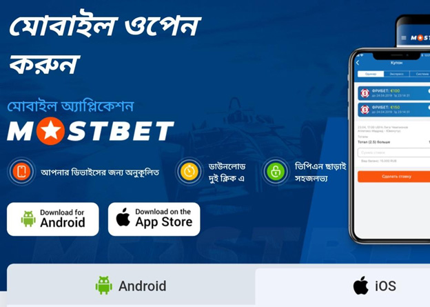 MostBet iOS app